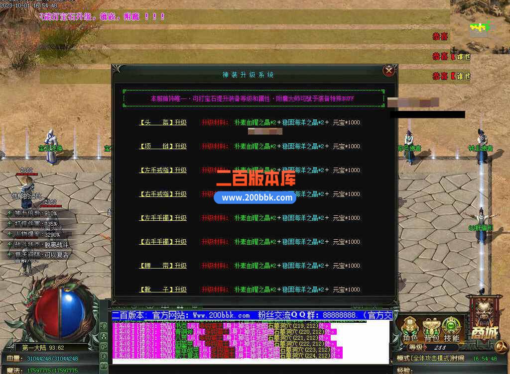 5月修仙之路养成之路专属神器单职业传奇服务端-带假人-装备附魔-宝石镶嵌-GOM - GOM