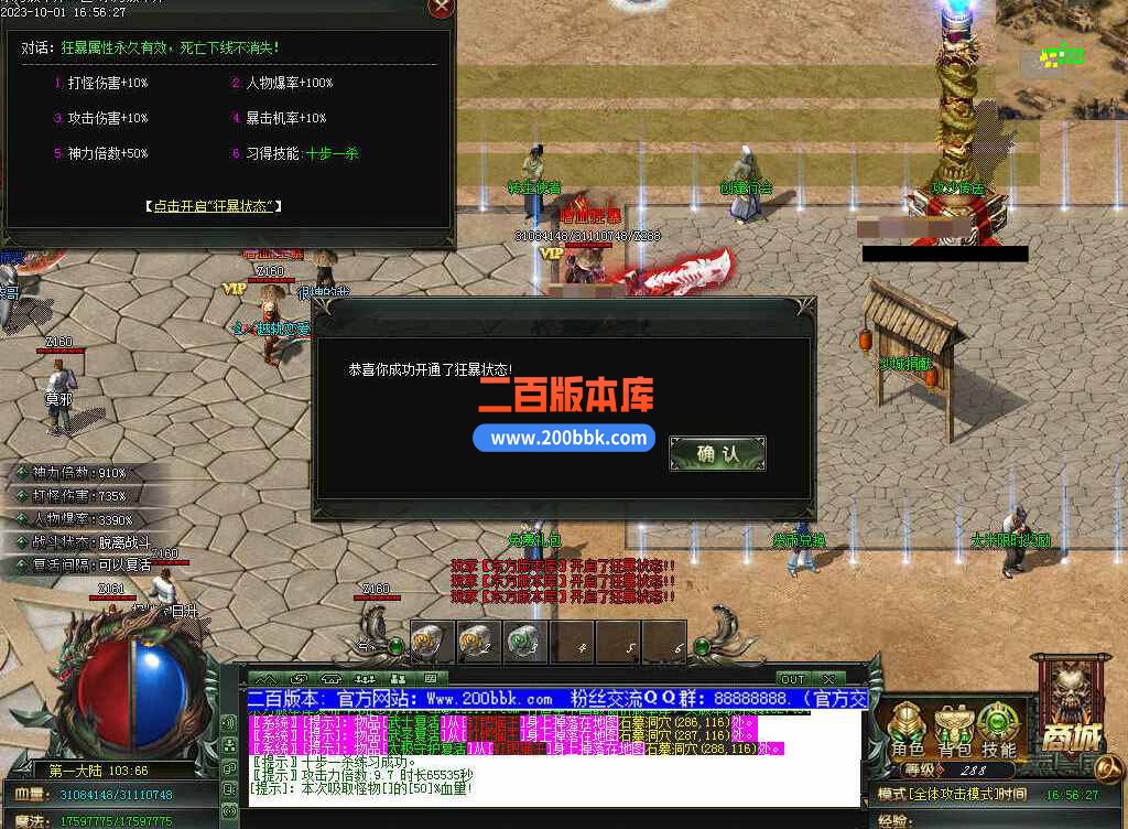 5月修仙之路养成之路专属神器单职业传奇服务端-带假人-装备附魔-宝石镶嵌-GOM - GOM