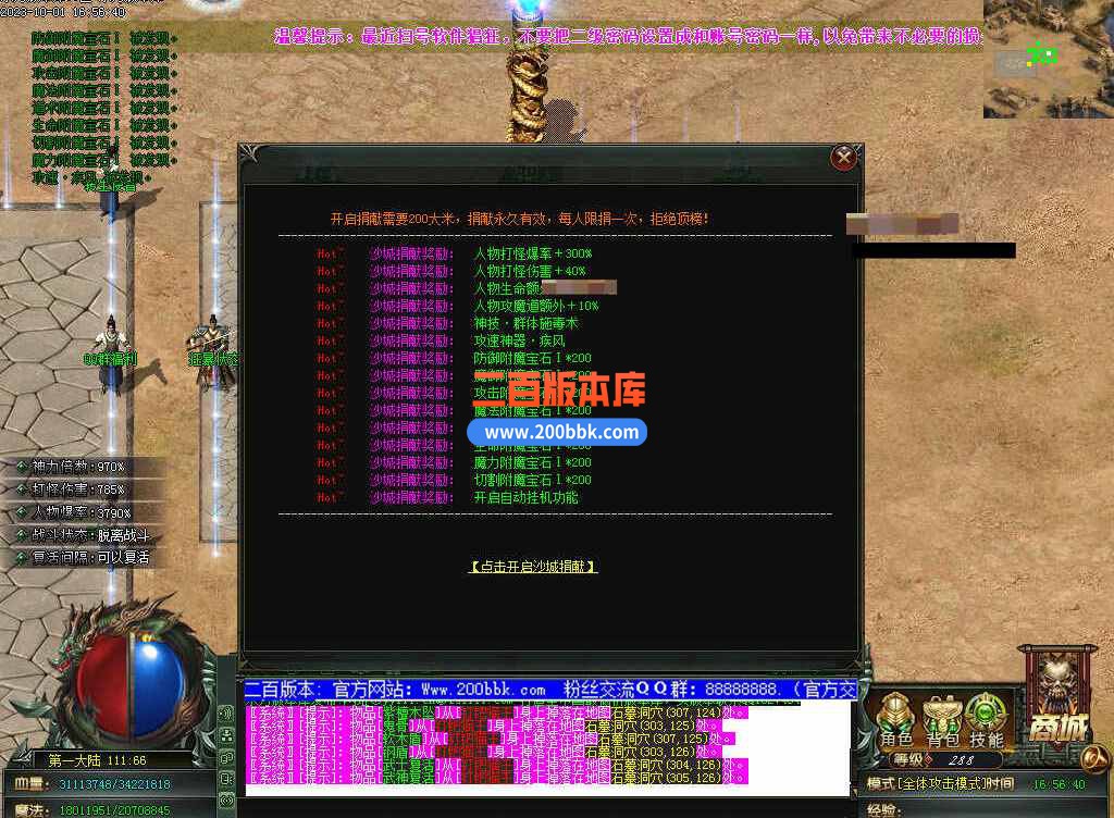 5月修仙之路养成之路专属神器单职业传奇服务端-带假人-装备附魔-宝石镶嵌-GOM - GOM