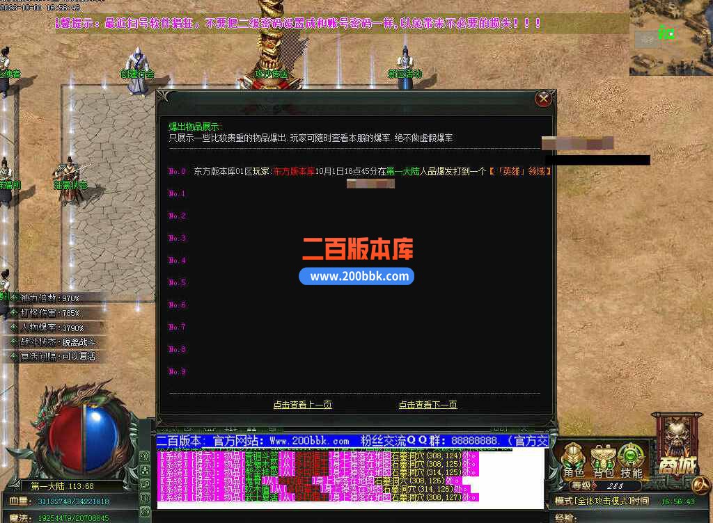 5月修仙之路养成之路专属神器单职业传奇服务端-带假人-装备附魔-宝石镶嵌-GOM - GOM