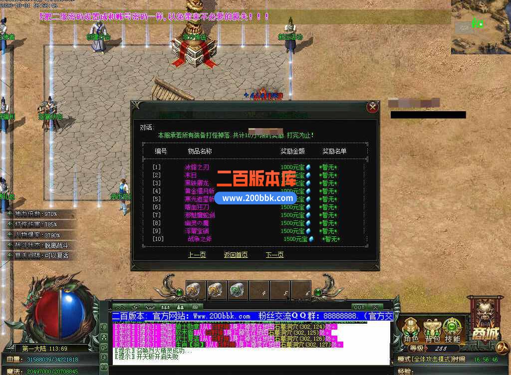 5月修仙之路养成之路专属神器单职业传奇服务端-带假人-装备附魔-宝石镶嵌-GOM - GOM