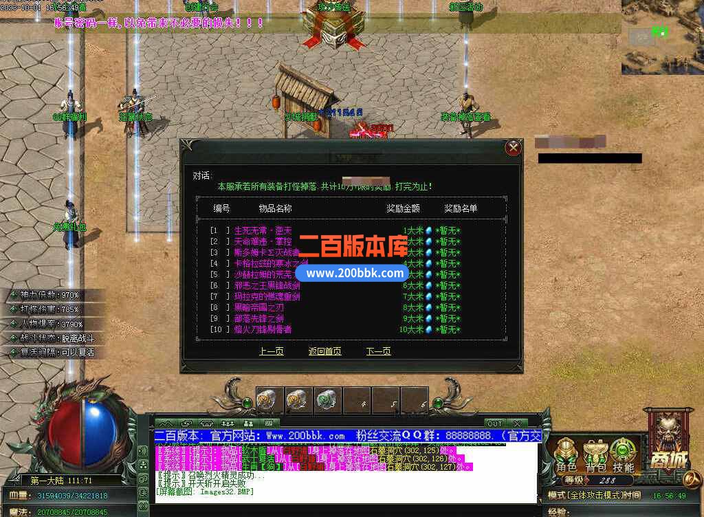 5月修仙之路养成之路专属神器单职业传奇服务端-带假人-装备附魔-宝石镶嵌-GOM - GOM