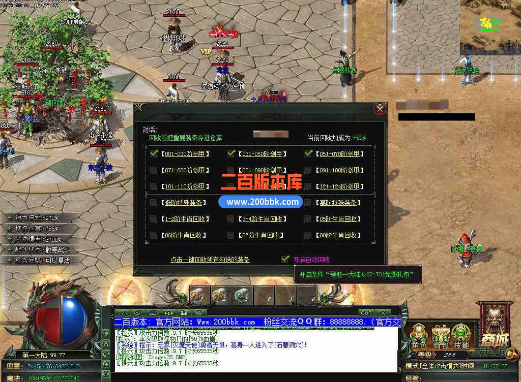 5月修仙之路养成之路专属神器单职业传奇服务端-带假人-装备附魔-宝石镶嵌-GOM - GOM