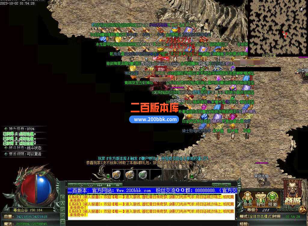 5月修仙之路养成之路专属神器单职业传奇服务端-带假人-装备附魔-宝石镶嵌-GOM - GOM
