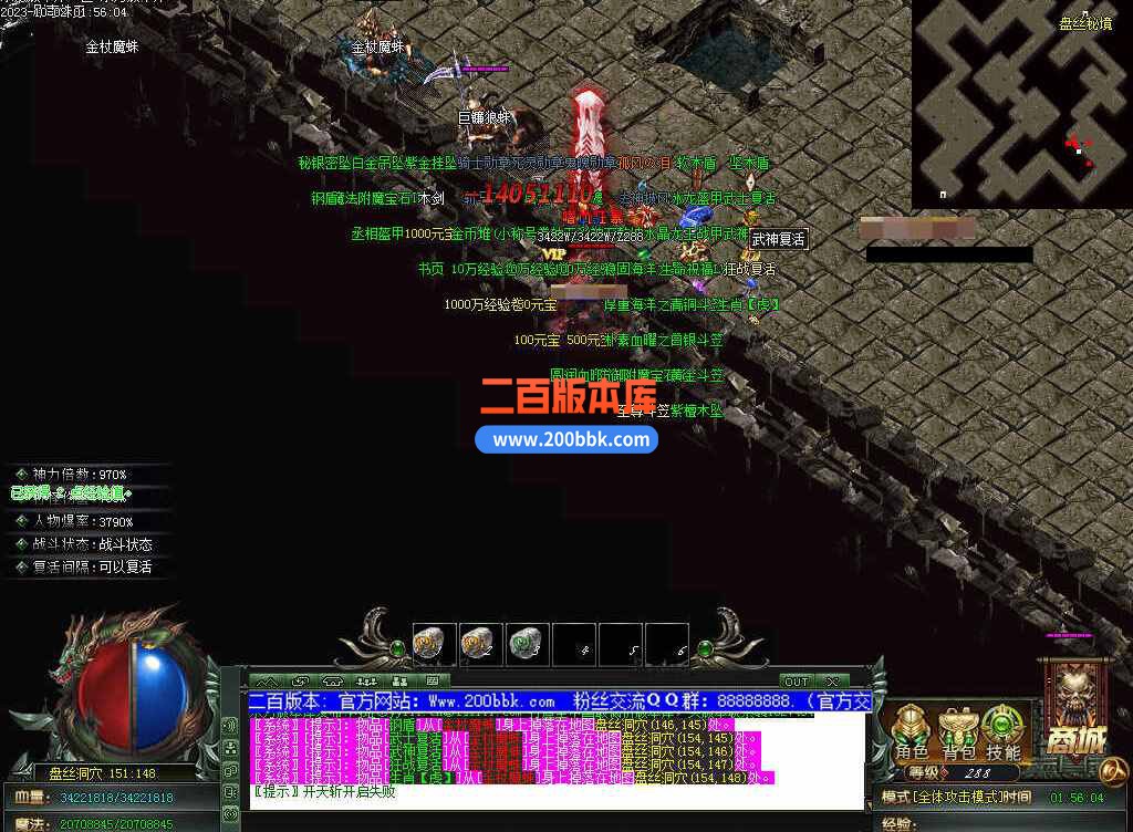 5月修仙之路养成之路专属神器单职业传奇服务端-带假人-装备附魔-宝石镶嵌-GOM - GOM