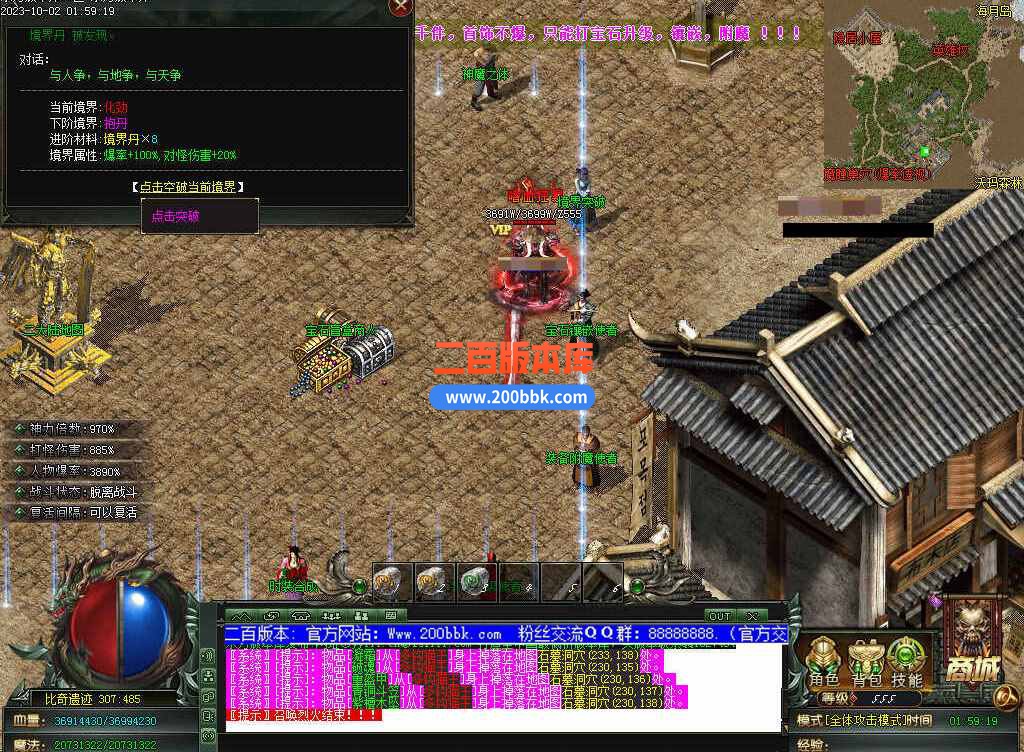 5月修仙之路养成之路专属神器单职业传奇服务端-带假人-装备附魔-宝石镶嵌-GOM - GOM