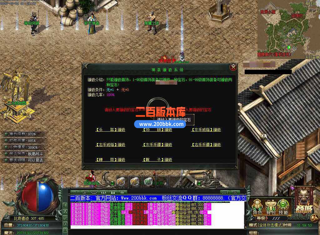 5月修仙之路养成之路专属神器单职业传奇服务端-带假人-装备附魔-宝石镶嵌-GOM - GOM