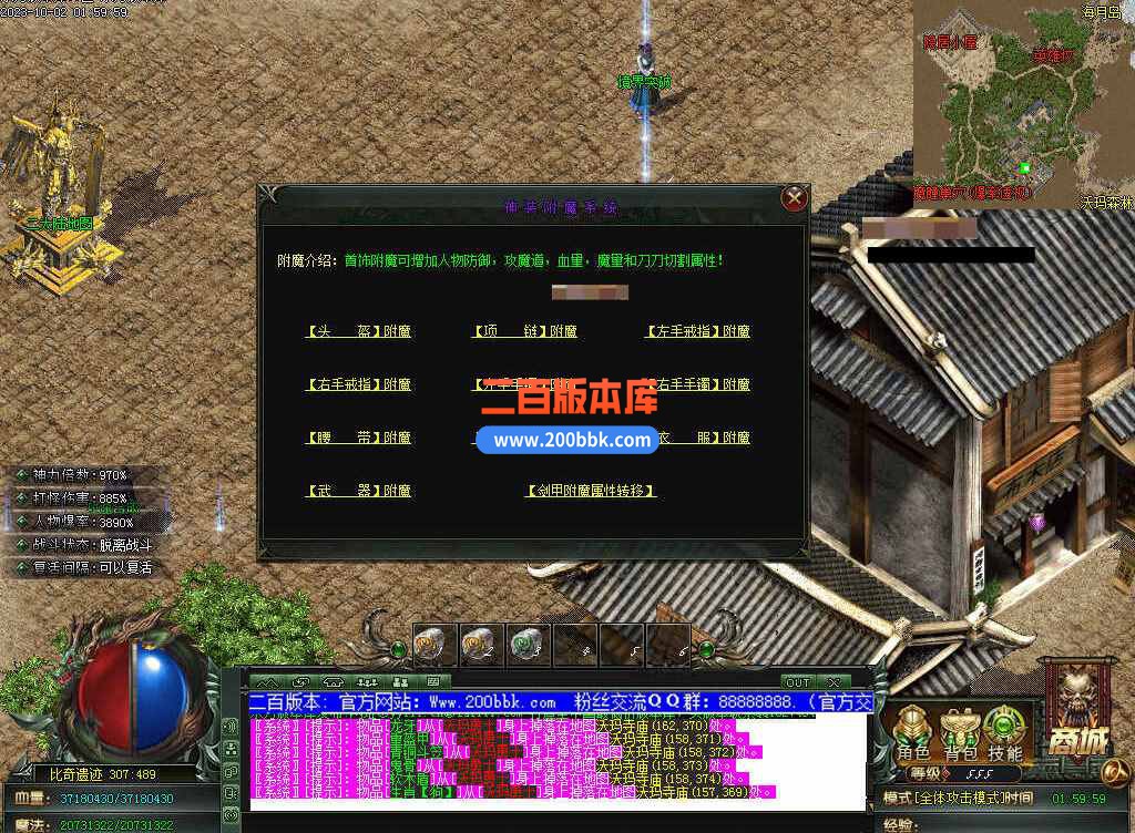 5月修仙之路养成之路专属神器单职业传奇服务端-带假人-装备附魔-宝石镶嵌-GOM - GOM