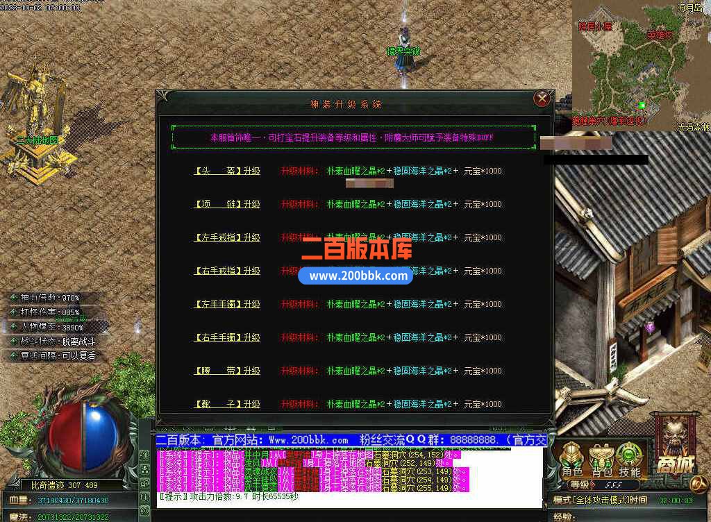 5月修仙之路养成之路专属神器单职业传奇服务端-带假人-装备附魔-宝石镶嵌-GOM - GOM
