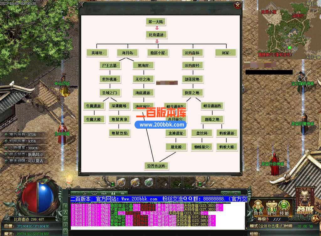 5月修仙之路养成之路专属神器单职业传奇服务端-带假人-装备附魔-宝石镶嵌-GOM - GOM
