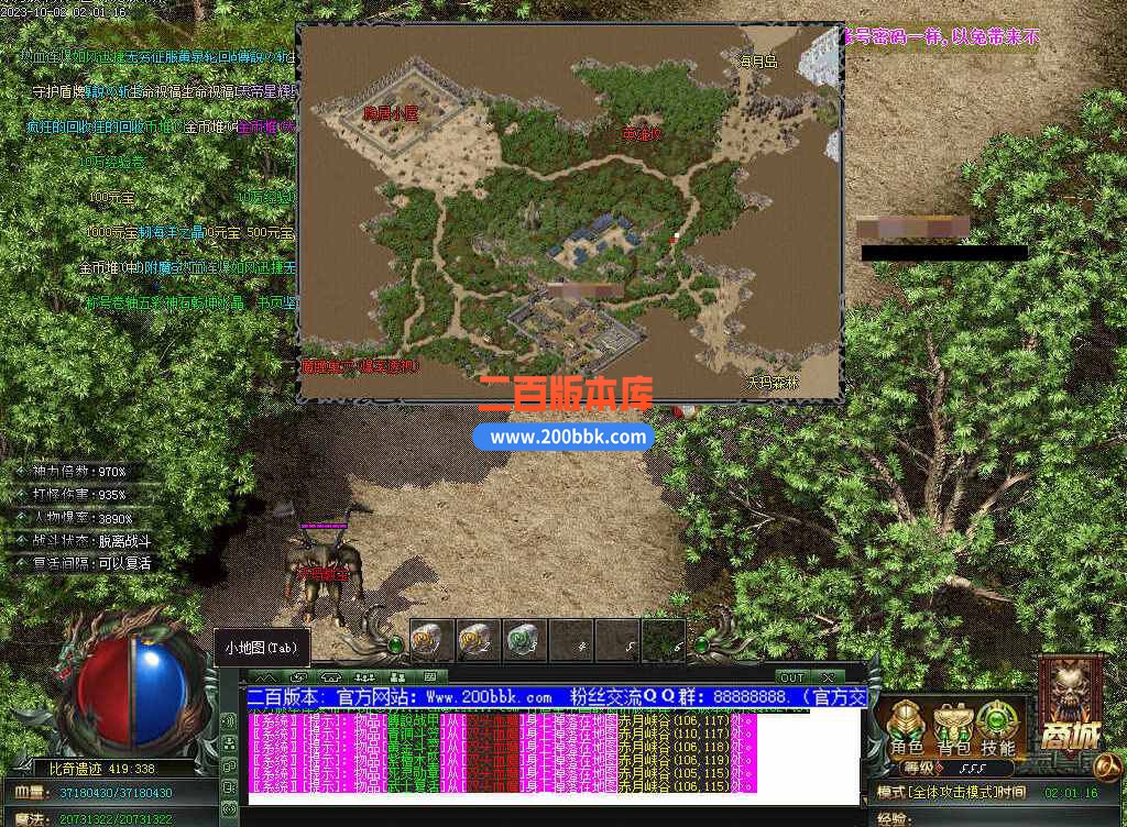 5月修仙之路养成之路专属神器单职业传奇服务端-带假人-装备附魔-宝石镶嵌-GOM - GOM