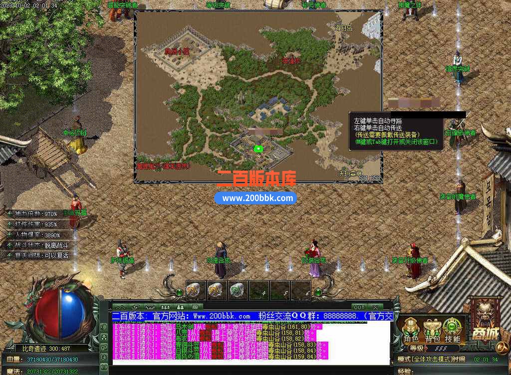 5月修仙之路养成之路专属神器单职业传奇服务端-带假人-装备附魔-宝石镶嵌-GOM - GOM