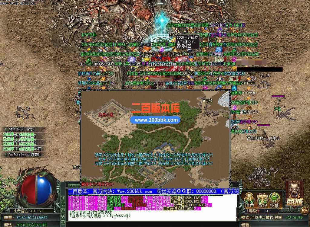 5月修仙之路养成之路专属神器单职业传奇服务端-带假人-装备附魔-宝石镶嵌-GOM - GOM