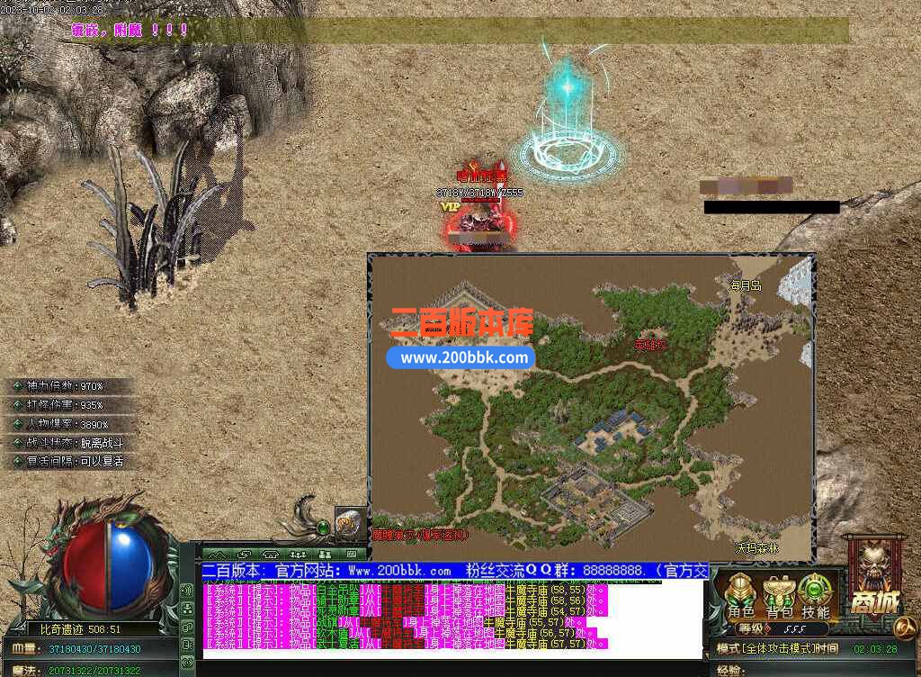 5月修仙之路养成之路专属神器单职业传奇服务端-带假人-装备附魔-宝石镶嵌-GOM - GOM
