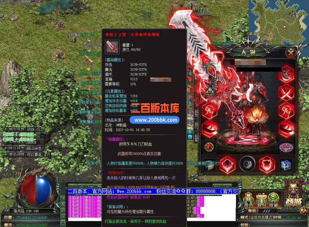 5月修仙之路养成之路专属神器单职业传奇服务端-带假人-装备附魔-宝石镶嵌-GOM - GOM
