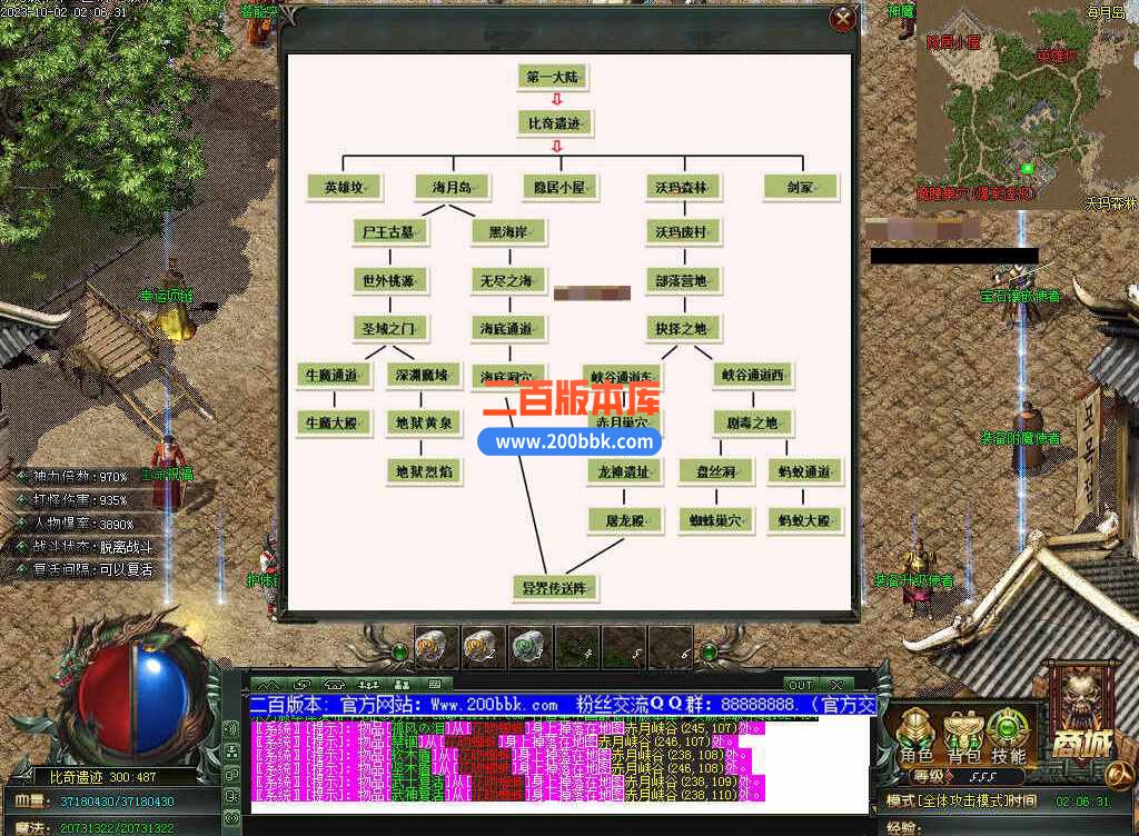5月修仙之路养成之路专属神器单职业传奇服务端-带假人-装备附魔-宝石镶嵌-GOM - GOM
