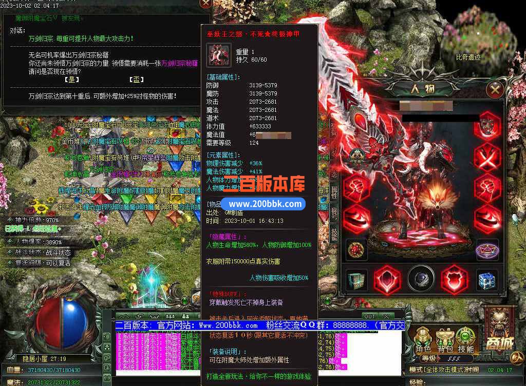 5月修仙之路养成之路专属神器单职业传奇服务端-带假人-装备附魔-宝石镶嵌-GOM - GOM
