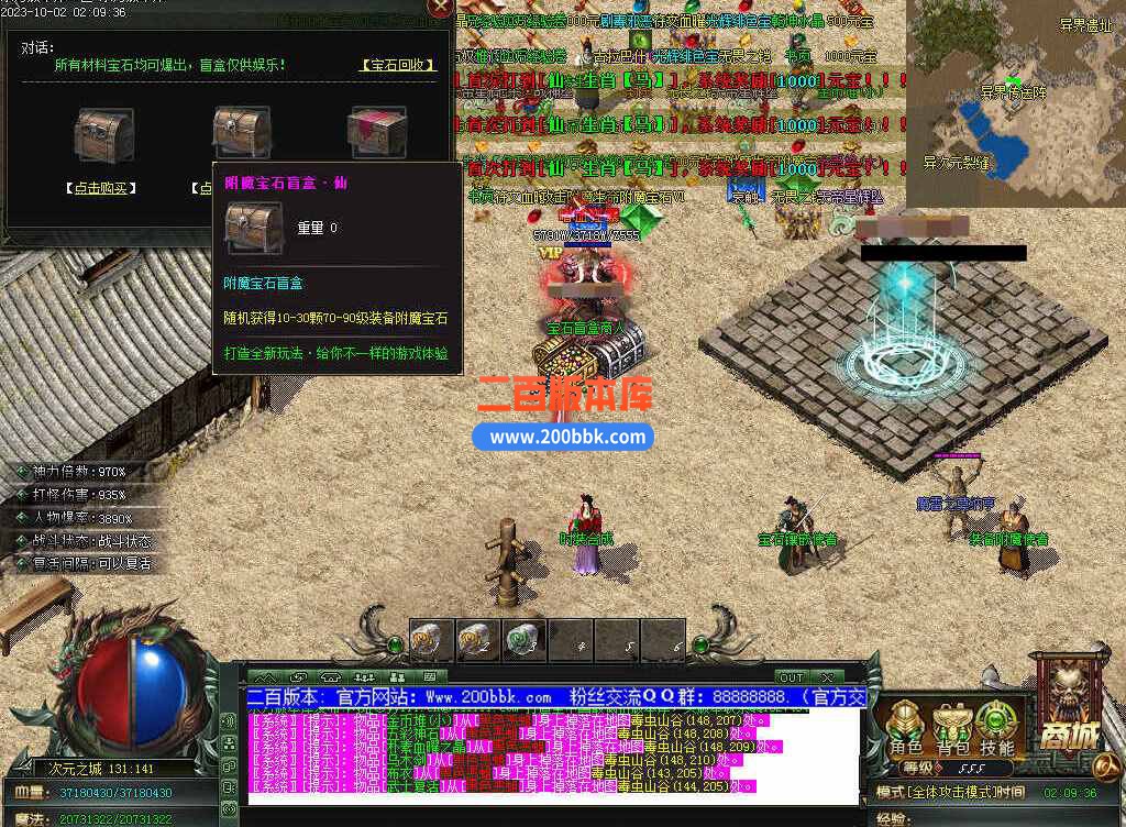 5月修仙之路养成之路专属神器单职业传奇服务端-带假人-装备附魔-宝石镶嵌-GOM - GOM