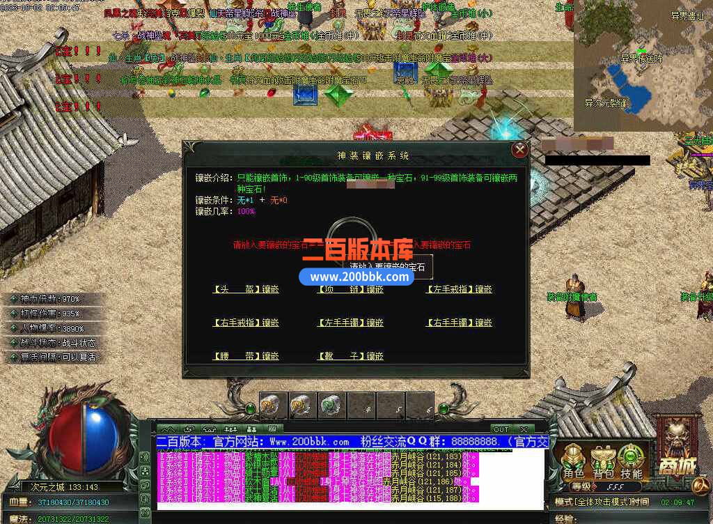 5月修仙之路养成之路专属神器单职业传奇服务端-带假人-装备附魔-宝石镶嵌-GOM - GOM