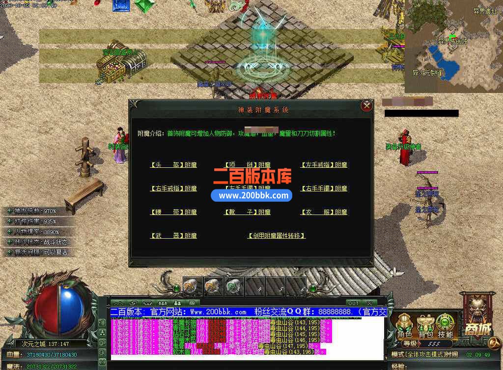 5月修仙之路养成之路专属神器单职业传奇服务端-带假人-装备附魔-宝石镶嵌-GOM - GOM