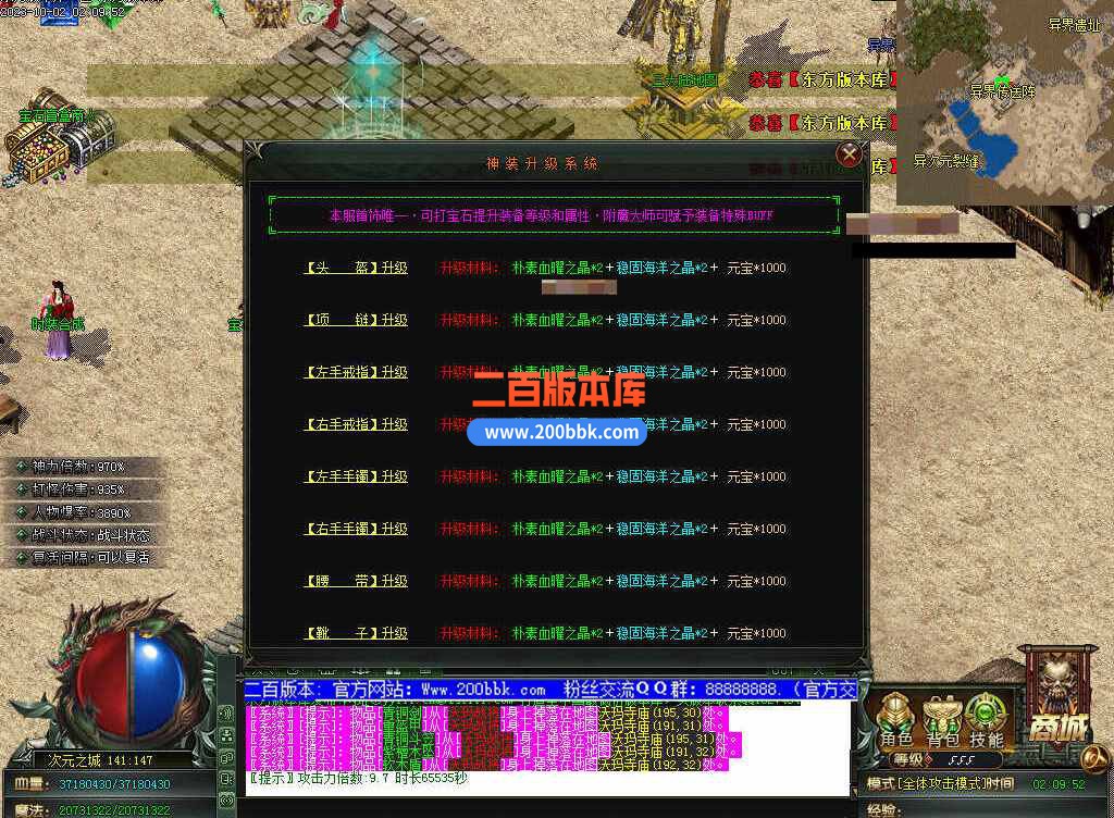 5月修仙之路养成之路专属神器单职业传奇服务端-带假人-装备附魔-宝石镶嵌-GOM - GOM