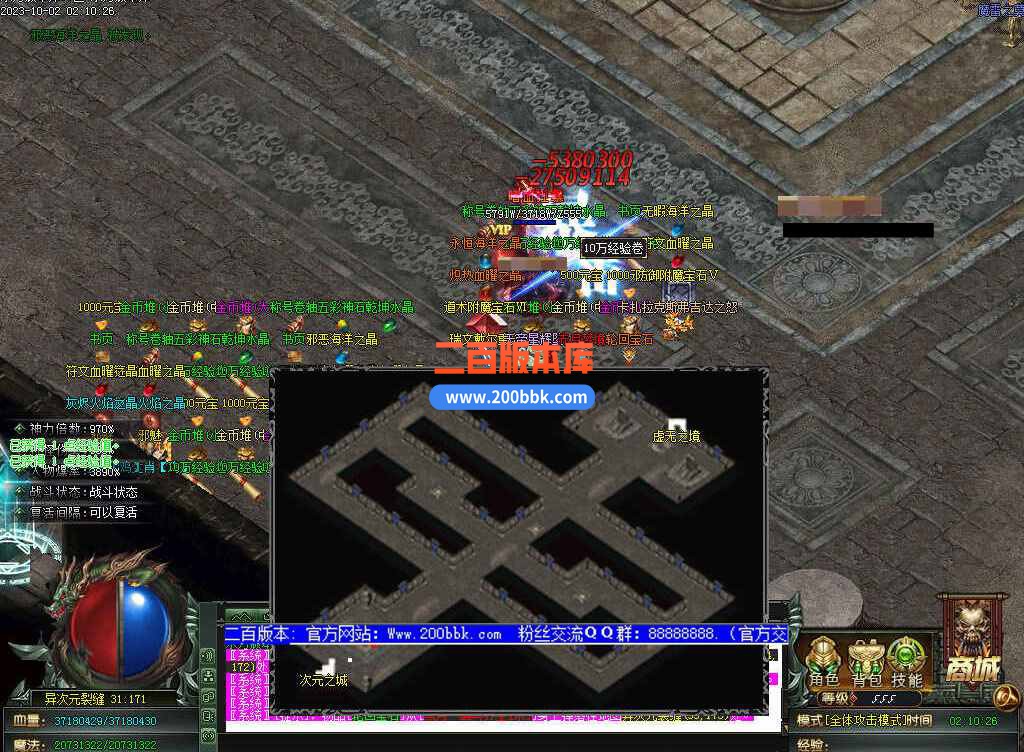 5月修仙之路养成之路专属神器单职业传奇服务端-带假人-装备附魔-宝石镶嵌-GOM - GOM