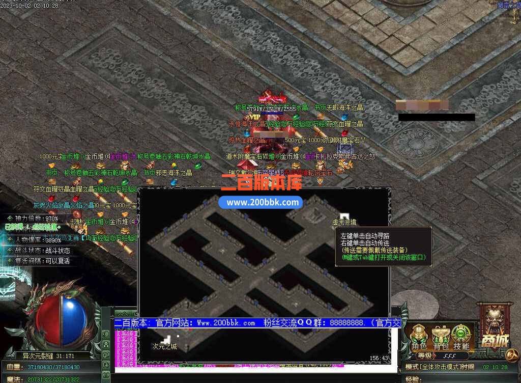 5月修仙之路养成之路专属神器单职业传奇服务端-带假人-装备附魔-宝石镶嵌-GOM - GOM