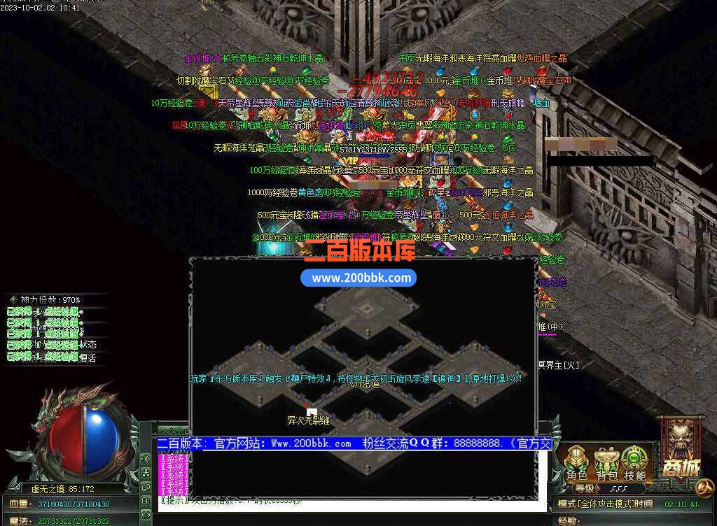 5月修仙之路养成之路专属神器单职业传奇服务端-带假人-装备附魔-宝石镶嵌-GOM - GOM