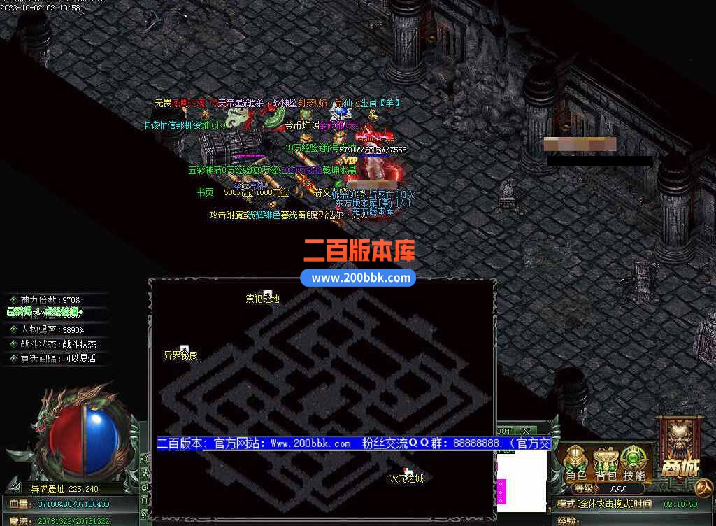 5月修仙之路养成之路专属神器单职业传奇服务端-带假人-装备附魔-宝石镶嵌-GOM - GOM