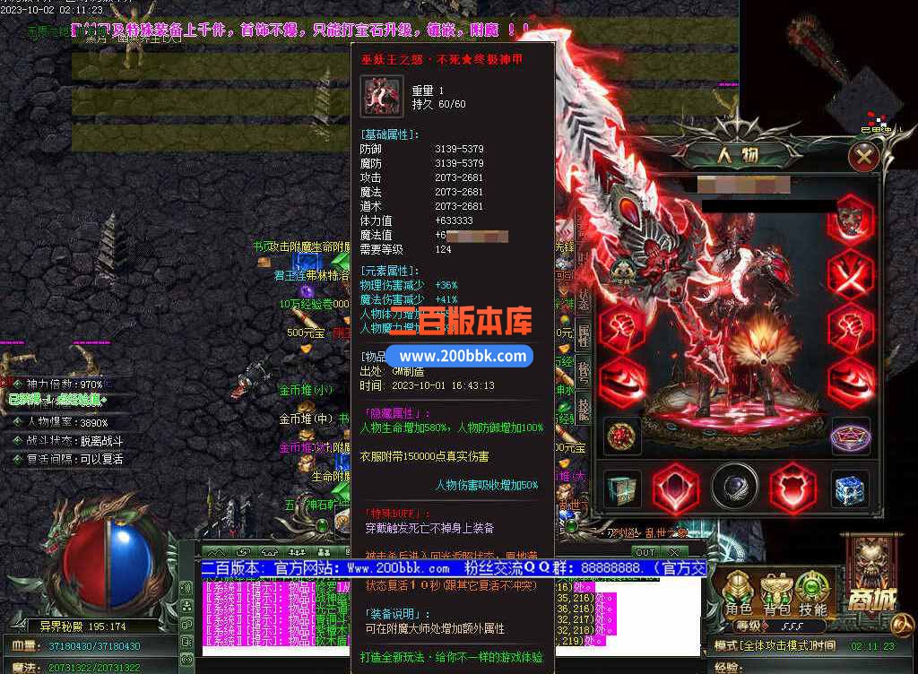 5月修仙之路养成之路专属神器单职业传奇服务端-带假人-装备附魔-宝石镶嵌-GOM - GOM