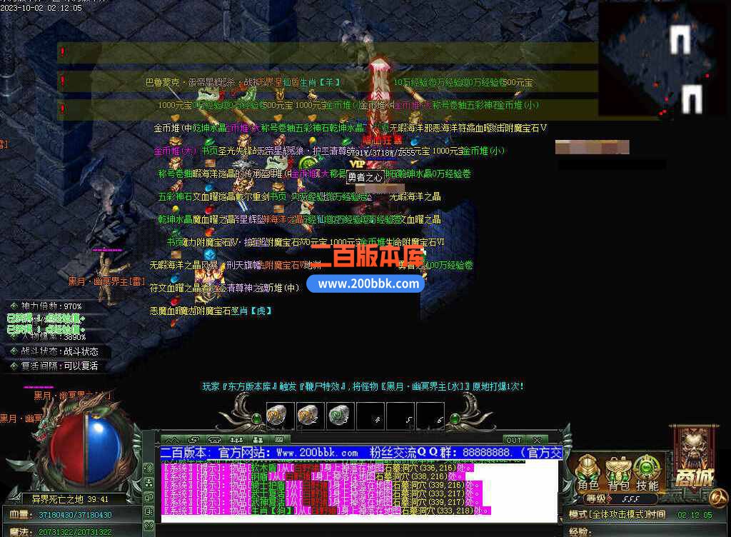 5月修仙之路养成之路专属神器单职业传奇服务端-带假人-装备附魔-宝石镶嵌-GOM - GOM
