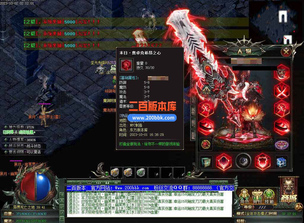 5月修仙之路养成之路专属神器单职业传奇服务端-带假人-装备附魔-宝石镶嵌-GOM - GOM