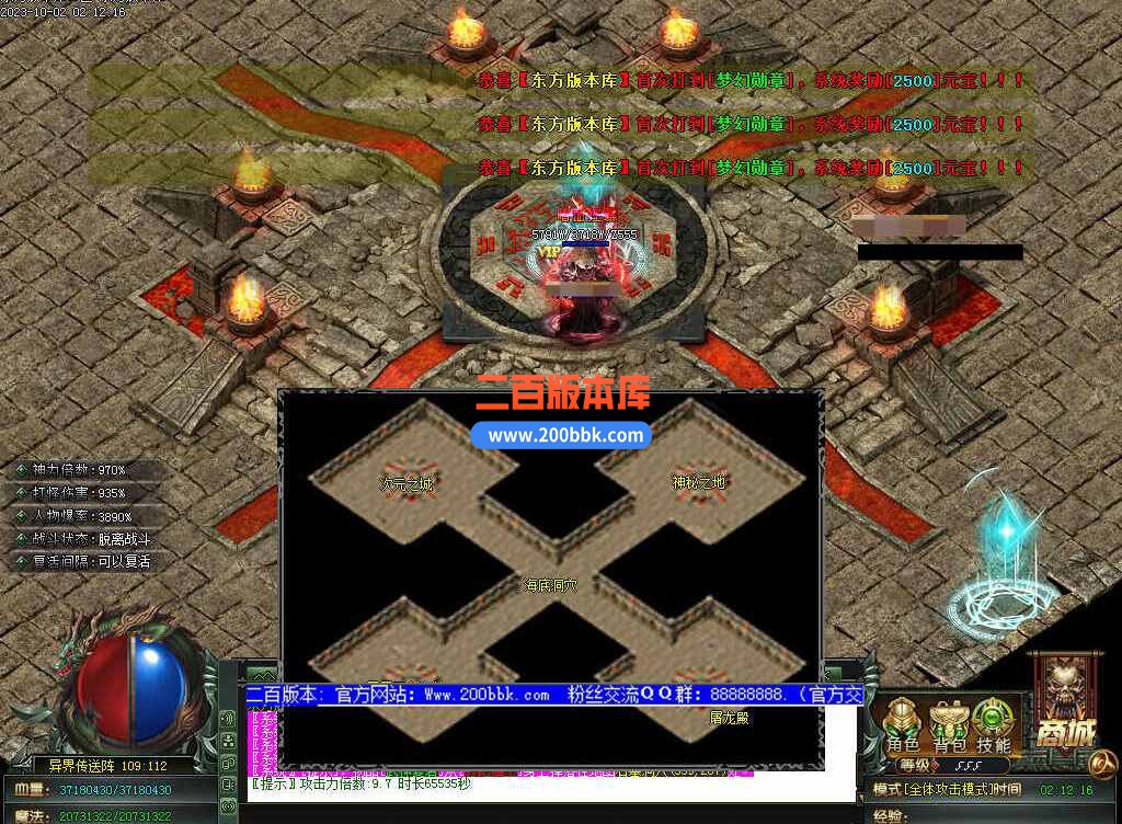 5月修仙之路养成之路专属神器单职业传奇服务端-带假人-装备附魔-宝石镶嵌-GOM - GOM