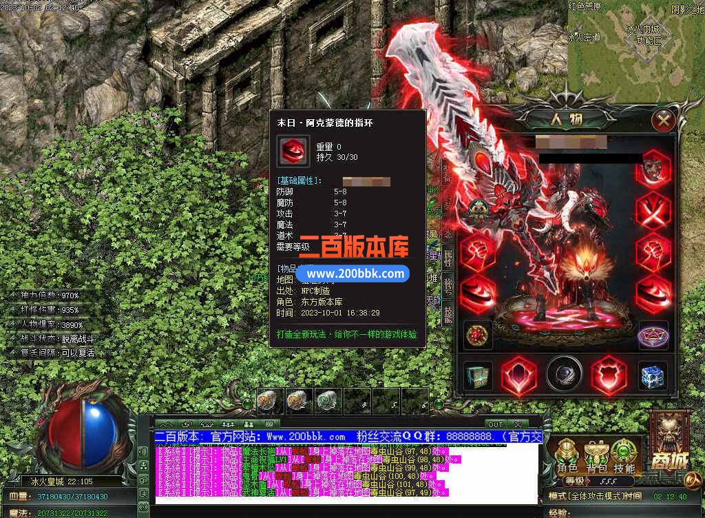 5月修仙之路养成之路专属神器单职业传奇服务端-带假人-装备附魔-宝石镶嵌-GOM - GOM
