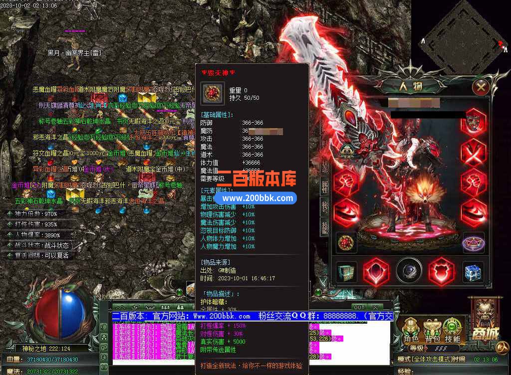 5月修仙之路养成之路专属神器单职业传奇服务端-带假人-装备附魔-宝石镶嵌-GOM - GOM