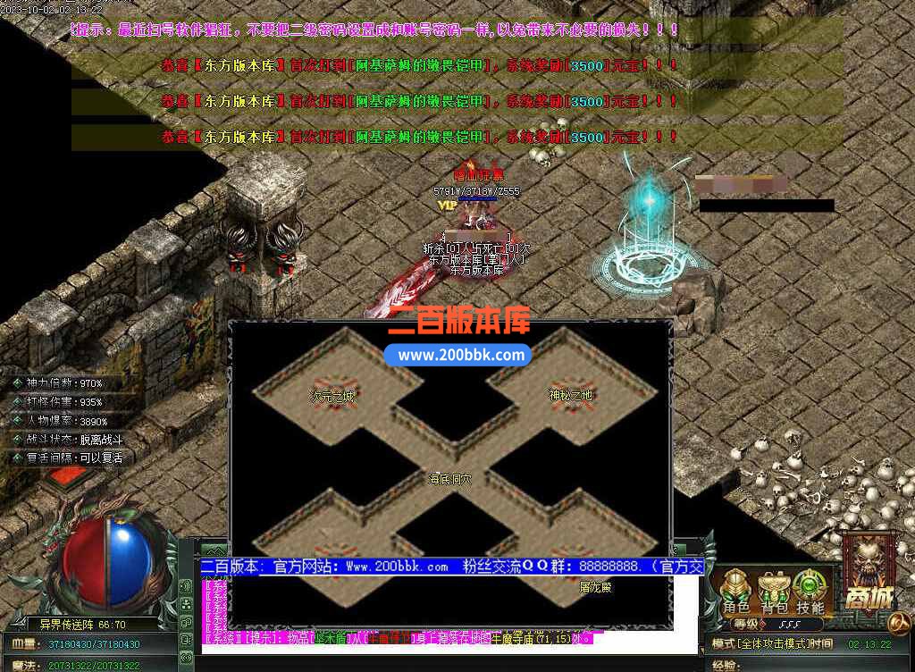 5月修仙之路养成之路专属神器单职业传奇服务端-带假人-装备附魔-宝石镶嵌-GOM - GOM