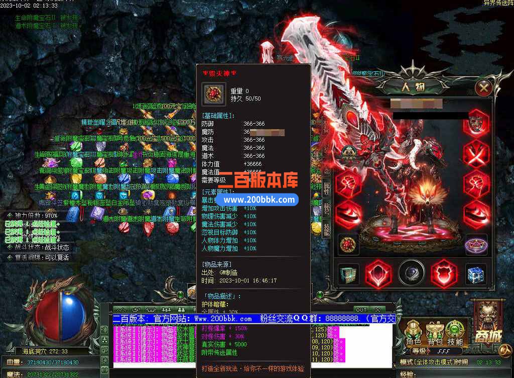 5月修仙之路养成之路专属神器单职业传奇服务端-带假人-装备附魔-宝石镶嵌-GOM - GOM