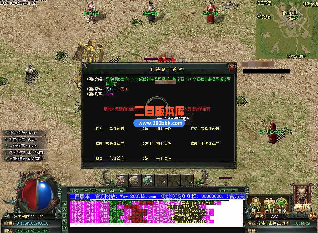 5月修仙之路养成之路专属神器单职业传奇服务端-带假人-装备附魔-宝石镶嵌-GOM - GOM