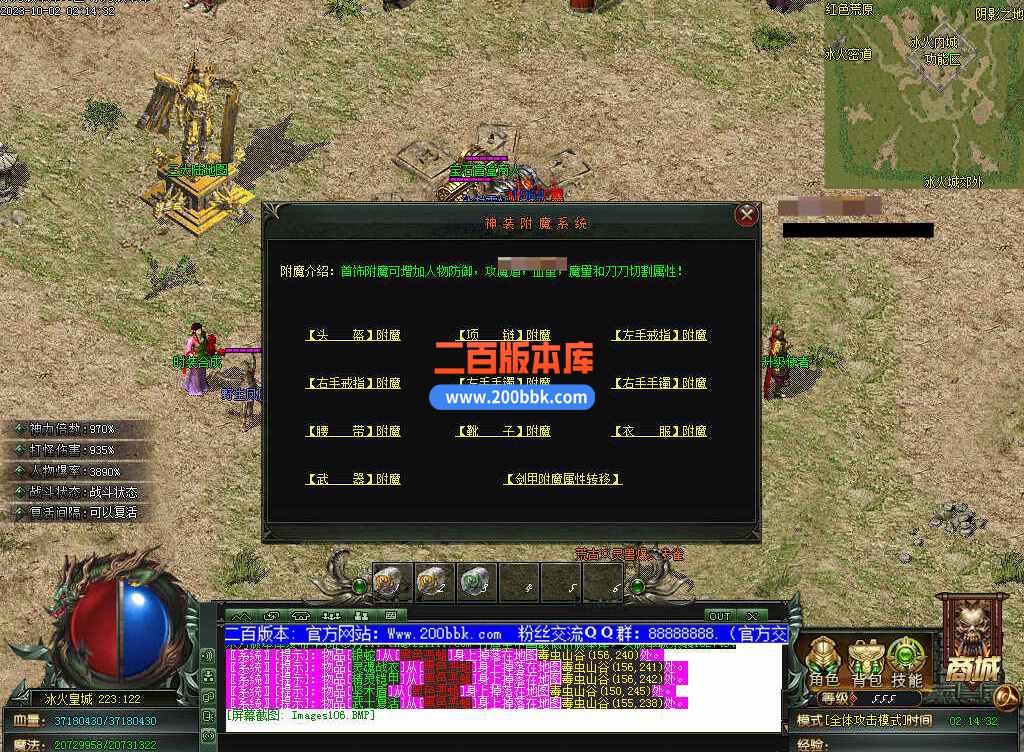 5月修仙之路养成之路专属神器单职业传奇服务端-带假人-装备附魔-宝石镶嵌-GOM - GOM