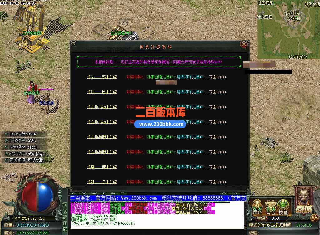 5月修仙之路养成之路专属神器单职业传奇服务端-带假人-装备附魔-宝石镶嵌-GOM - GOM