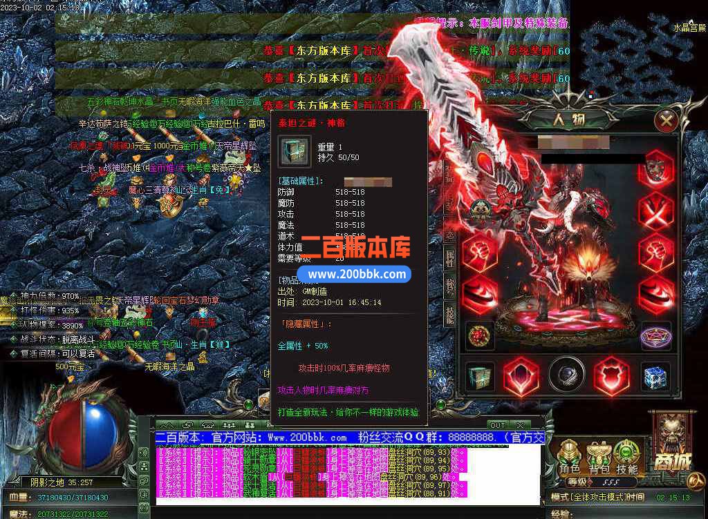 5月修仙之路养成之路专属神器单职业传奇服务端-带假人-装备附魔-宝石镶嵌-GOM - GOM