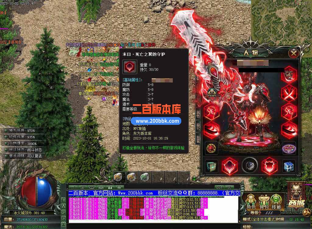 5月修仙之路养成之路专属神器单职业传奇服务端-带假人-装备附魔-宝石镶嵌-GOM - GOM