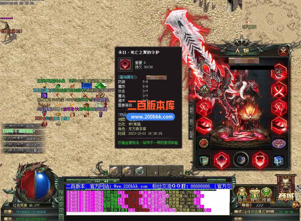 5月修仙之路养成之路专属神器单职业传奇服务端-带假人-装备附魔-宝石镶嵌-GOM - GOM