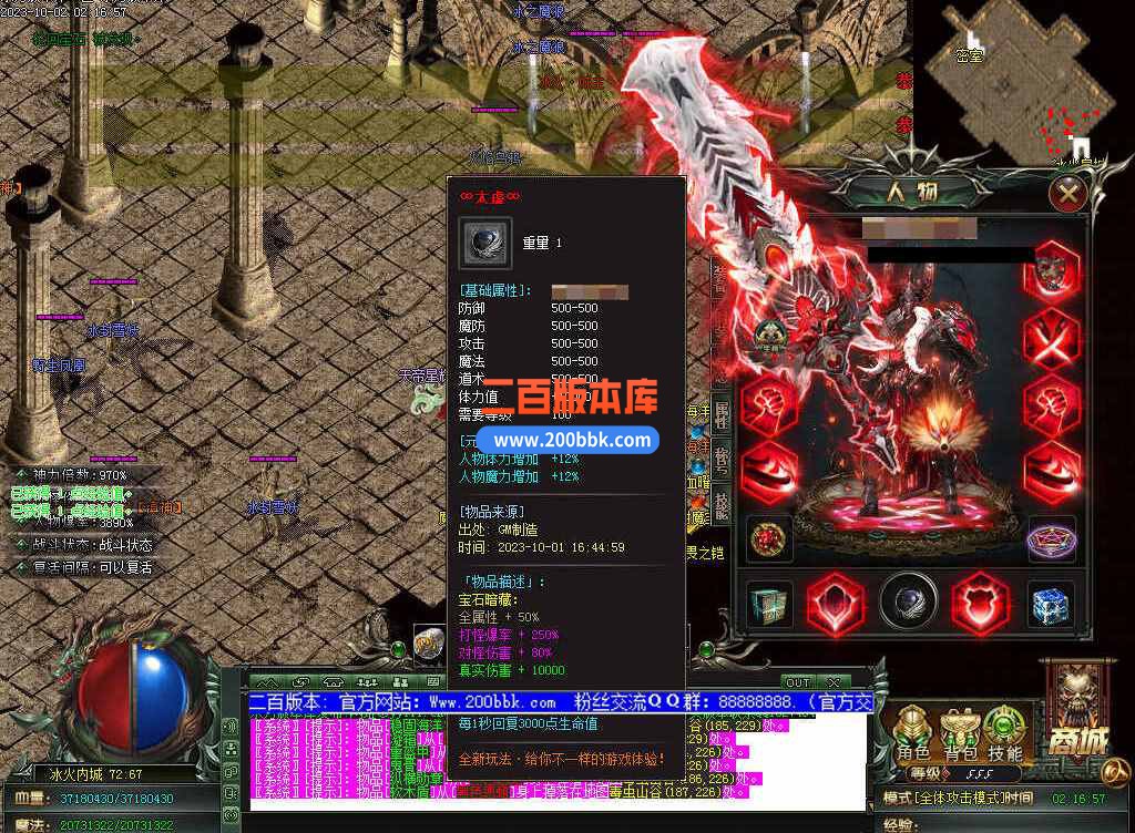 5月修仙之路养成之路专属神器单职业传奇服务端-带假人-装备附魔-宝石镶嵌-GOM - GOM