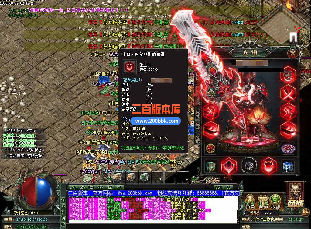 5月修仙之路养成之路专属神器单职业传奇服务端-带假人-装备附魔-宝石镶嵌-GOM - GOM