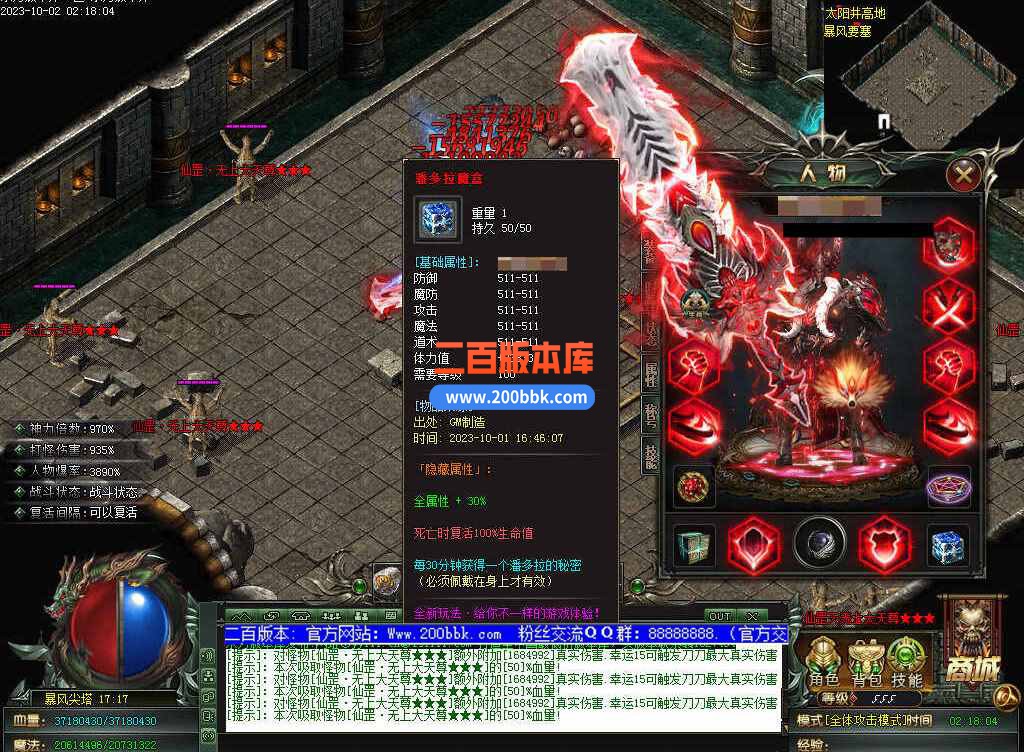 5月修仙之路养成之路专属神器单职业传奇服务端-带假人-装备附魔-宝石镶嵌-GOM - GOM