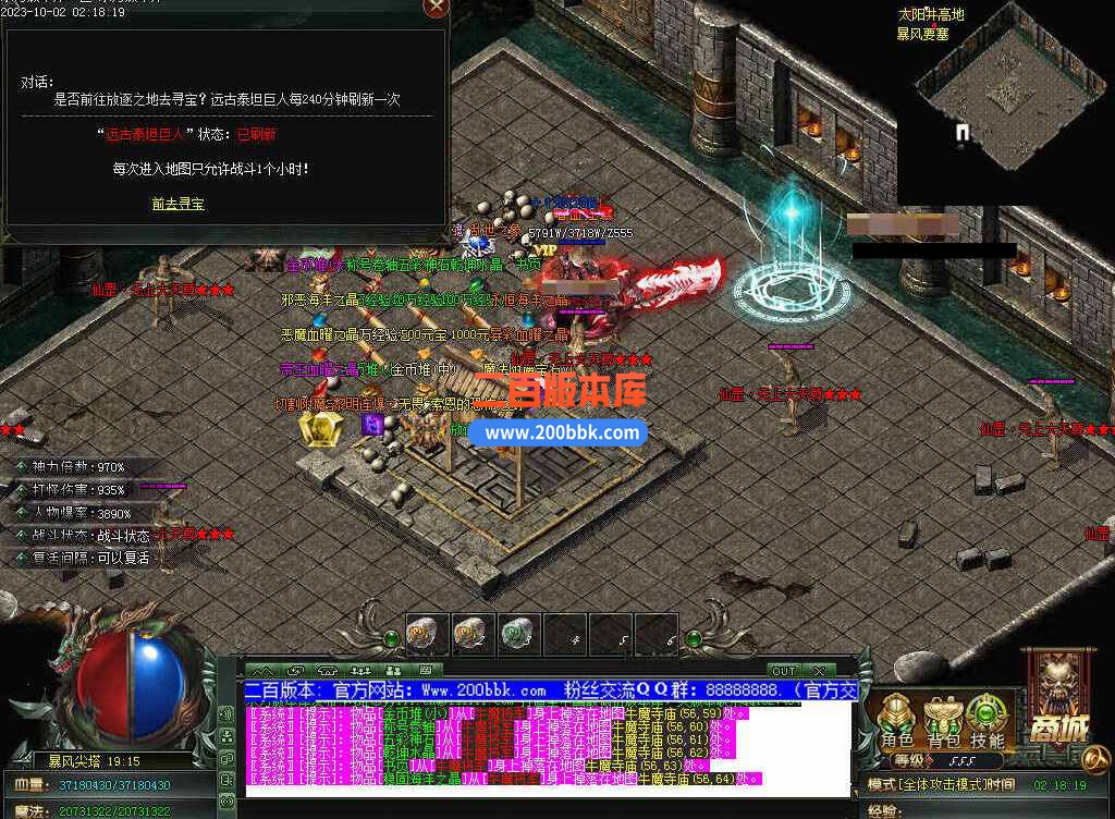 5月修仙之路养成之路专属神器单职业传奇服务端-带假人-装备附魔-宝石镶嵌-GOM - GOM