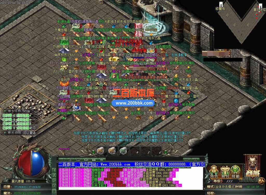 5月修仙之路养成之路专属神器单职业传奇服务端-带假人-装备附魔-宝石镶嵌-GOM - GOM