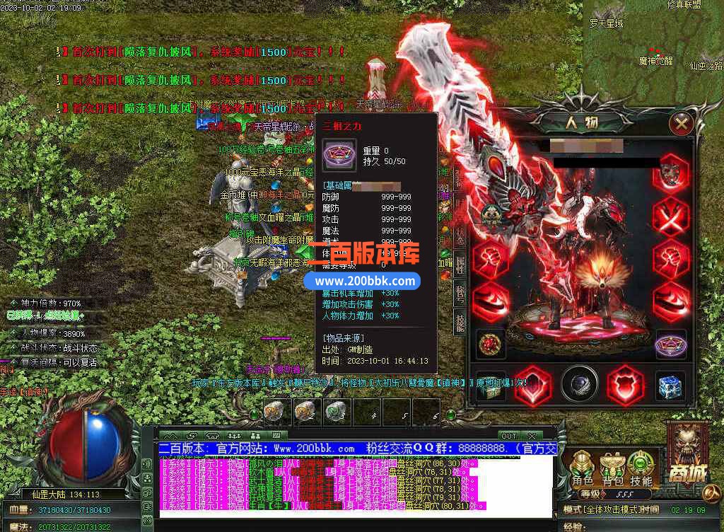 5月修仙之路养成之路专属神器单职业传奇服务端-带假人-装备附魔-宝石镶嵌-GOM - GOM