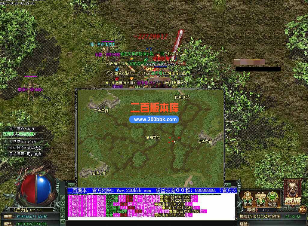 5月修仙之路养成之路专属神器单职业传奇服务端-带假人-装备附魔-宝石镶嵌-GOM - GOM
